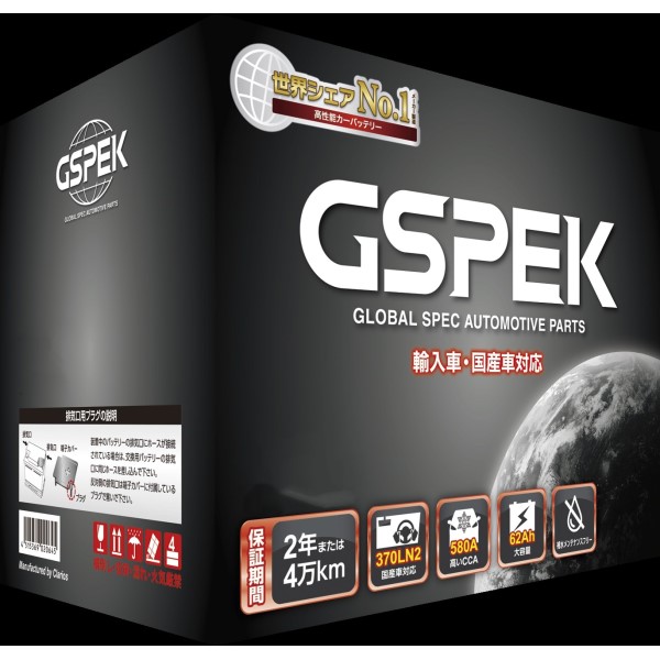 デルコア 標準車用バッテリー(輸入車)